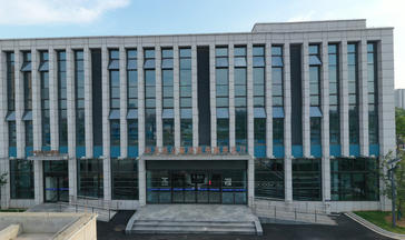 政务服务中心大楼